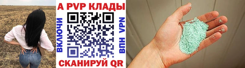 Alpha PVP мука  Севастополь 