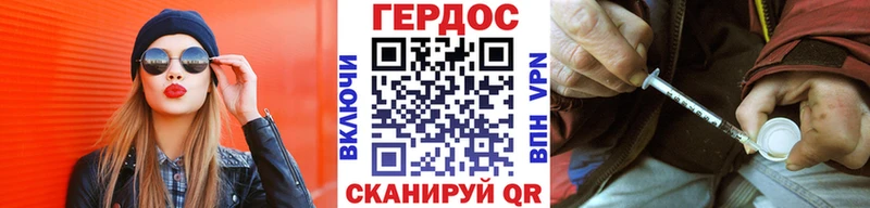 Героин VHQ  Севастополь 