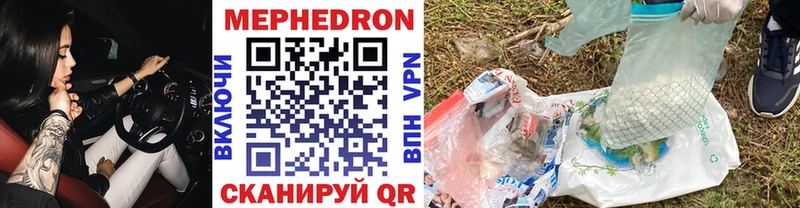 закладки Севастополь Меф 4 MMC
